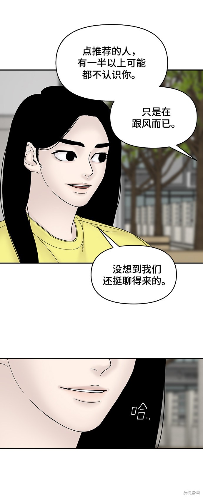 《幸存者偏差》漫画最新章节第31话免费下拉式在线观看章节第【24】张图片