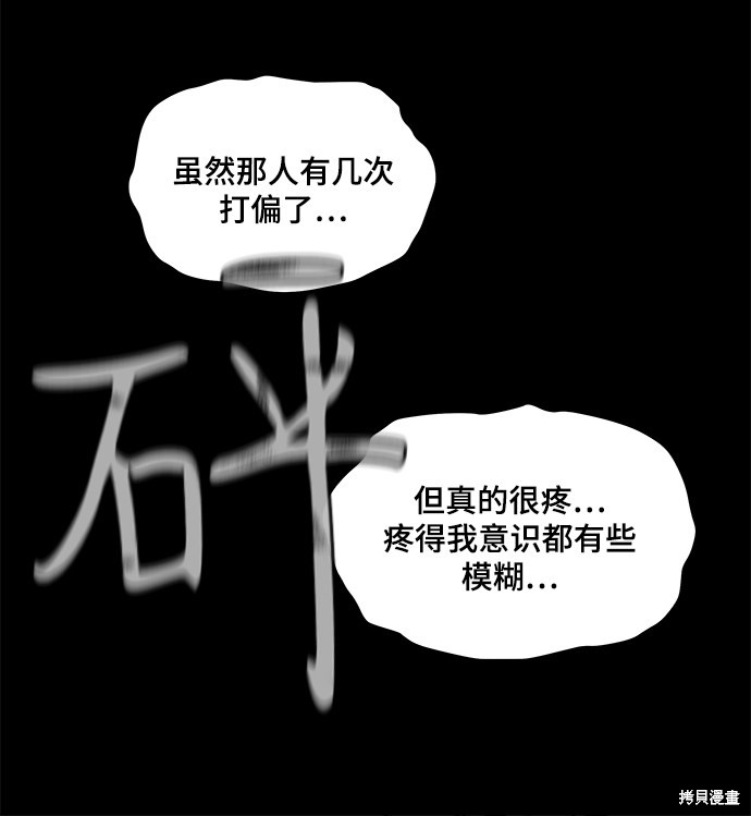 《幸存者偏差》漫画最新章节第39话免费下拉式在线观看章节第【35】张图片