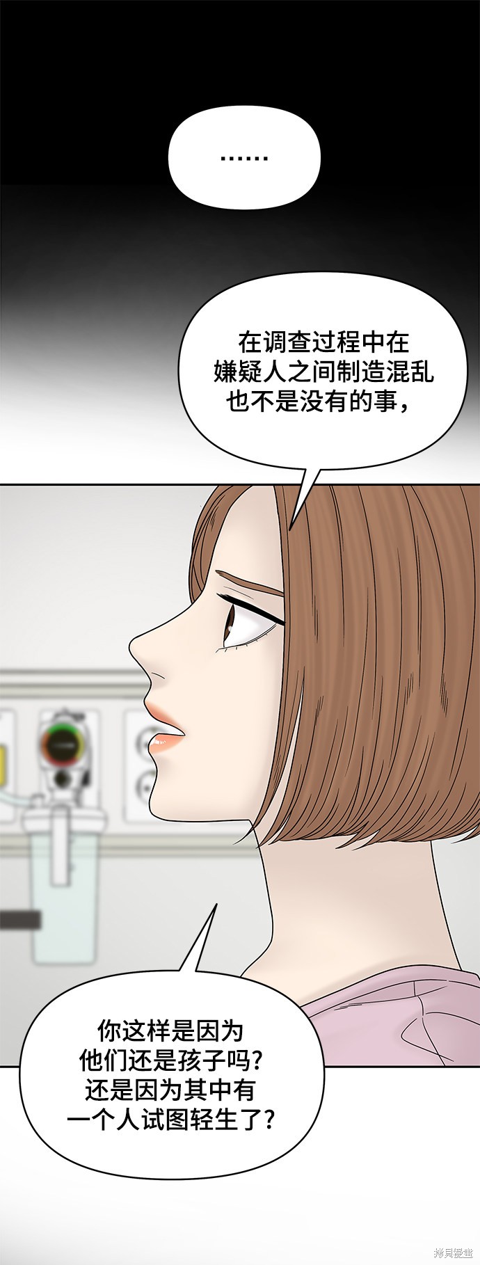 《幸存者偏差》漫画最新章节第49话免费下拉式在线观看章节第【25】张图片