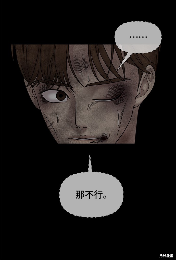 《幸存者偏差》漫画最新章节第26话免费下拉式在线观看章节第【70】张图片