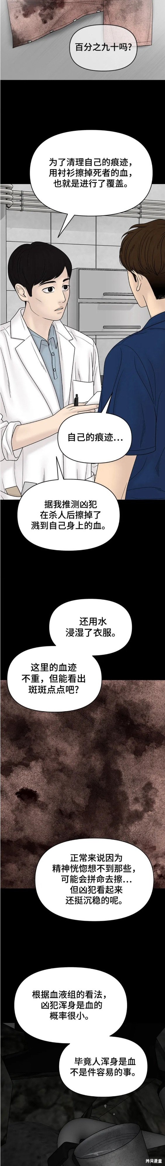 《幸存者偏差》漫画最新章节第82话免费下拉式在线观看章节第【21】张图片