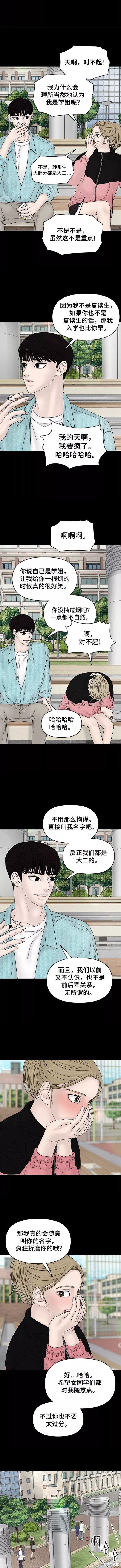 《幸存者偏差》漫画最新章节第58话免费下拉式在线观看章节第【5】张图片