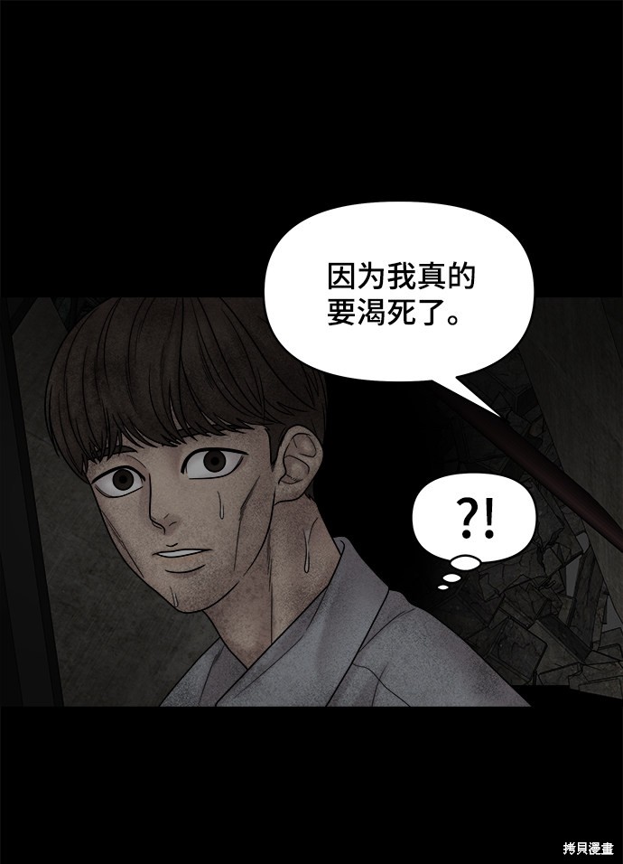 《幸存者偏差》漫画最新章节第15话免费下拉式在线观看章节第【54】张图片