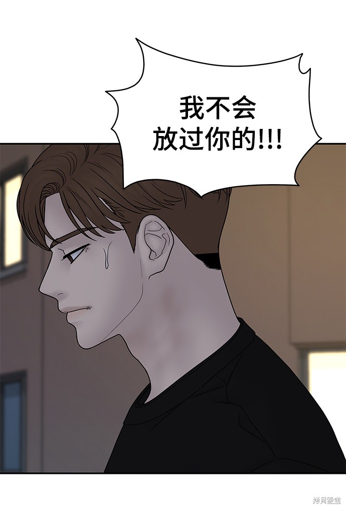 《幸存者偏差》漫画最新章节第34话免费下拉式在线观看章节第【80】张图片