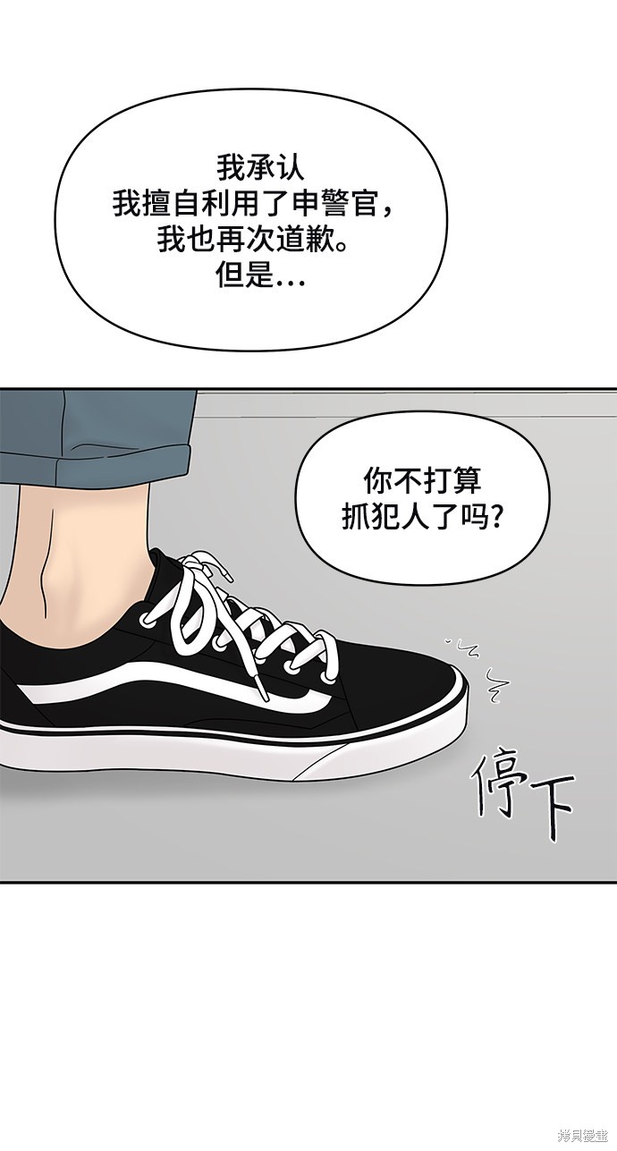 《幸存者偏差》漫画最新章节第40话免费下拉式在线观看章节第【60】张图片