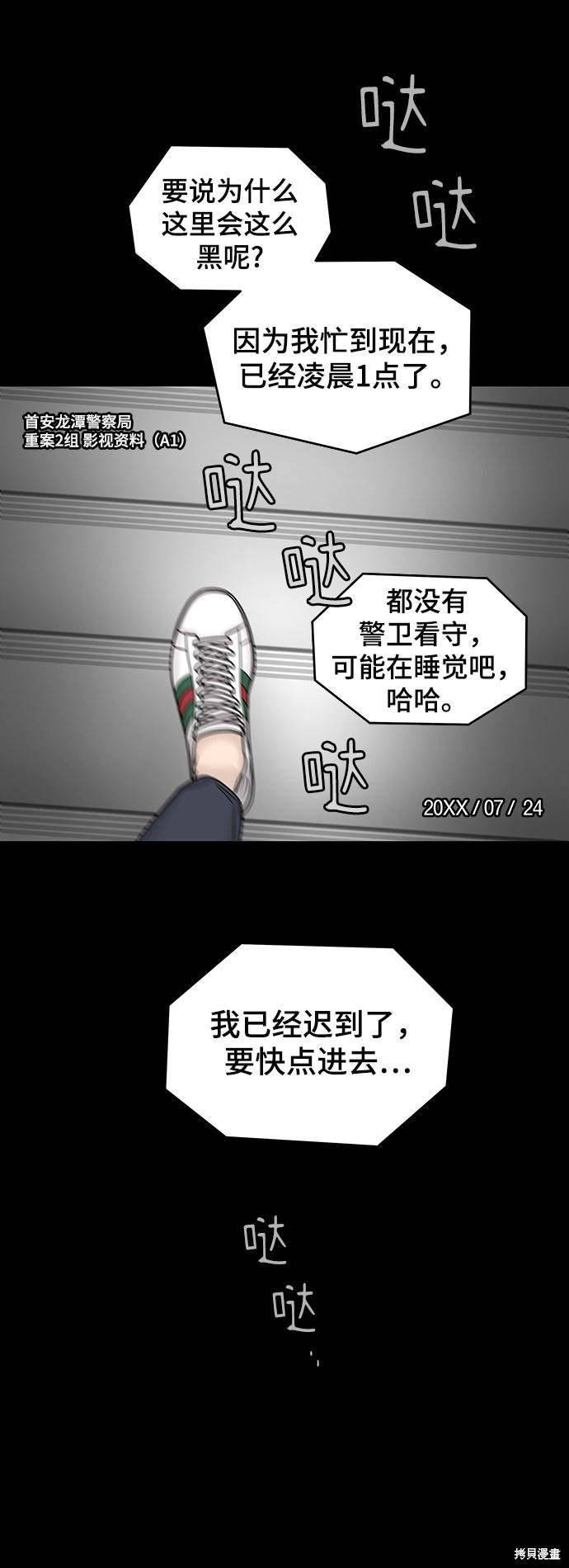 《幸存者偏差》漫画最新章节第2话免费下拉式在线观看章节第【8】张图片