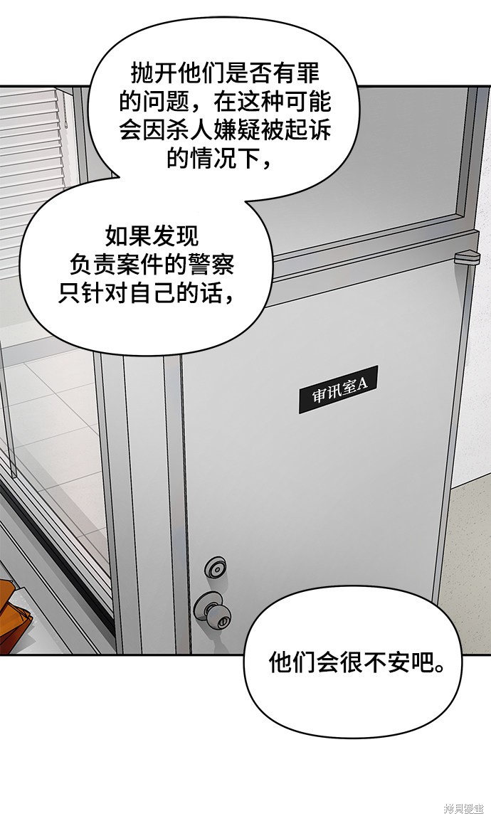 《幸存者偏差》漫画最新章节第18话免费下拉式在线观看章节第【17】张图片