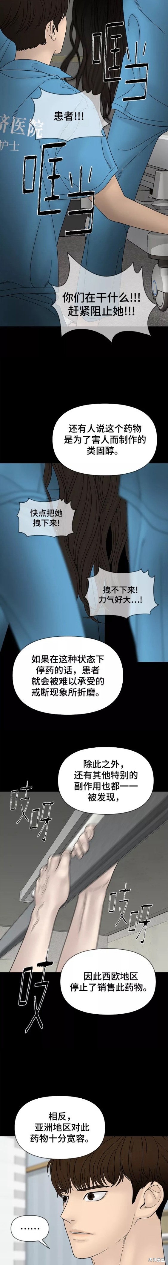 《幸存者偏差》漫画最新章节第56话免费下拉式在线观看章节第【17】张图片