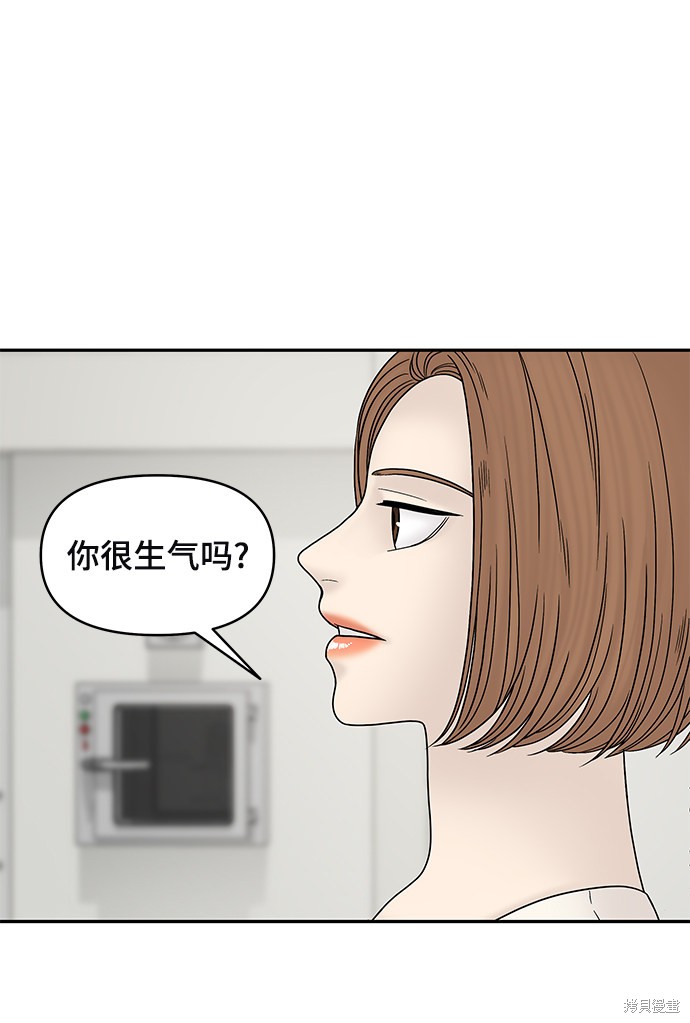 《幸存者偏差》漫画最新章节第40话免费下拉式在线观看章节第【54】张图片