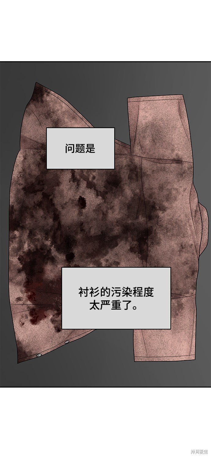 《幸存者偏差》漫画最新章节第37话免费下拉式在线观看章节第【90】张图片