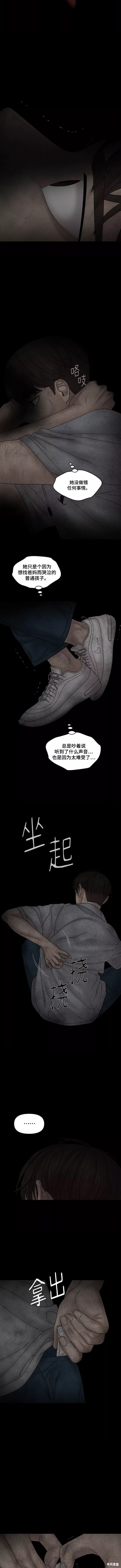 《幸存者偏差》漫画最新章节第62话免费下拉式在线观看章节第【17】张图片