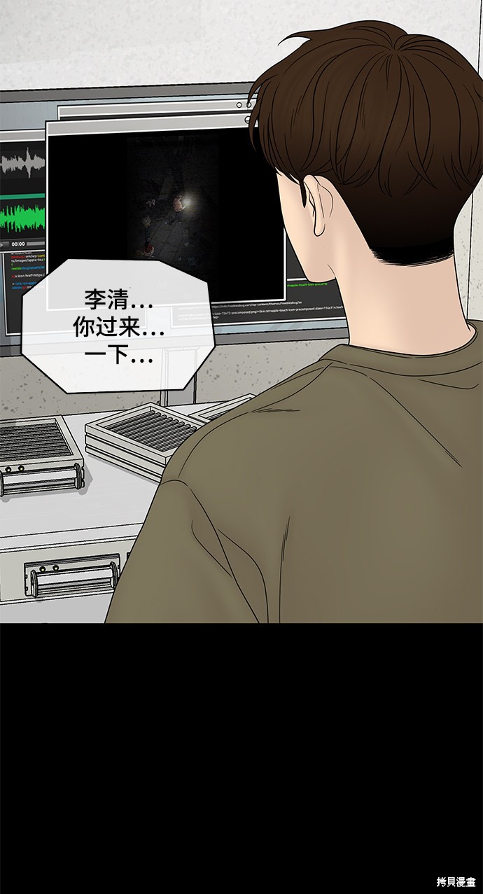 《幸存者偏差》漫画最新章节第37话免费下拉式在线观看章节第【38】张图片