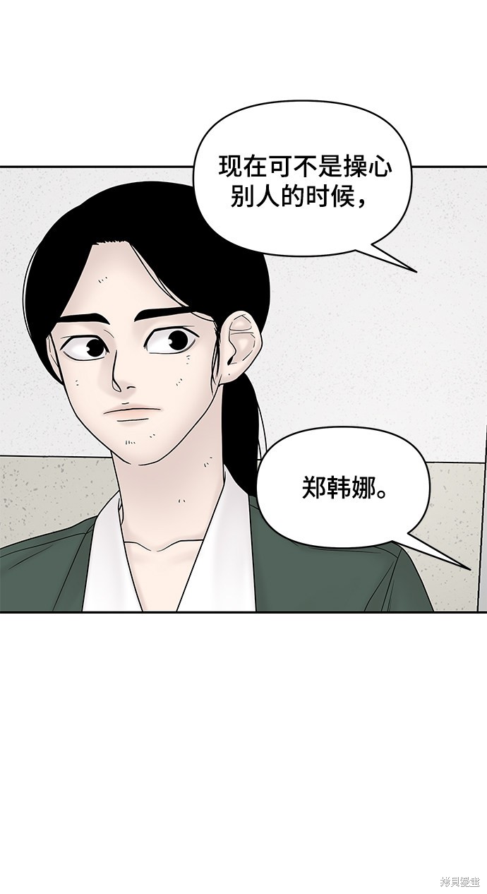 《幸存者偏差》漫画最新章节第18话免费下拉式在线观看章节第【54】张图片