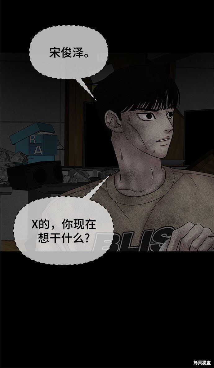 《幸存者偏差》漫画最新章节第26话免费下拉式在线观看章节第【52】张图片