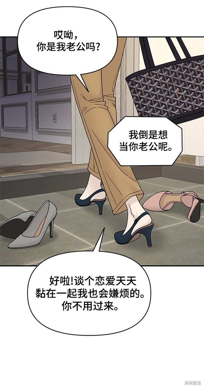 《幸存者偏差》漫画最新章节第42话免费下拉式在线观看章节第【33】张图片