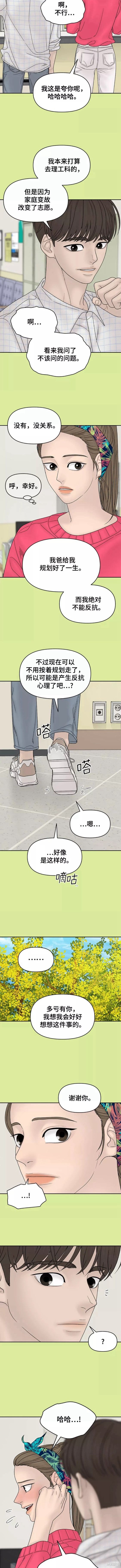 《幸存者偏差》漫画最新章节第69话免费下拉式在线观看章节第【8】张图片