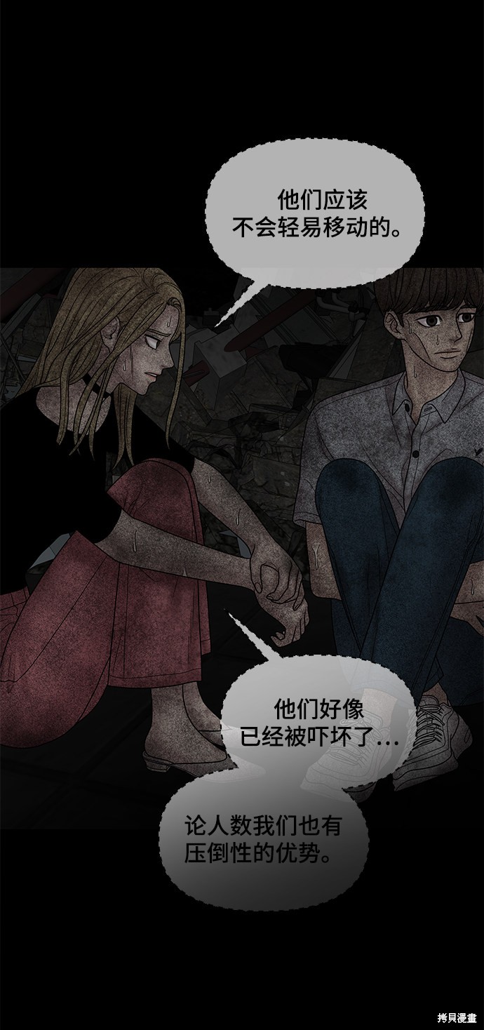 《幸存者偏差》漫画最新章节第28话免费下拉式在线观看章节第【48】张图片