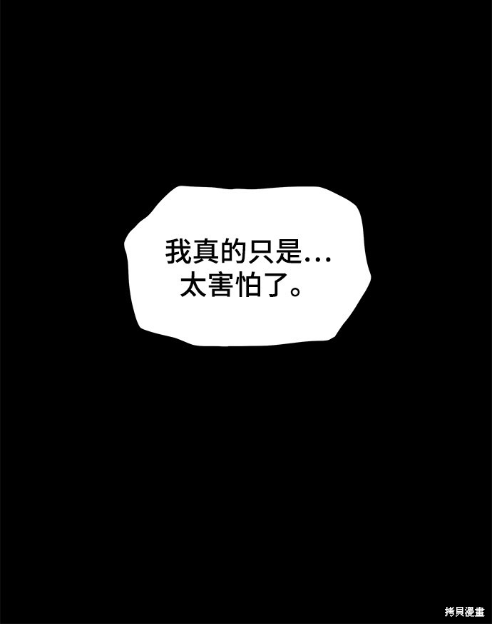 《幸存者偏差》漫画最新章节第33话免费下拉式在线观看章节第【11】张图片