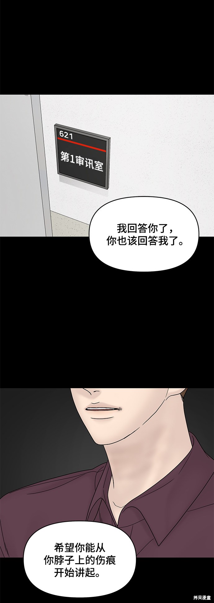 《幸存者偏差》漫画最新章节第31话免费下拉式在线观看章节第【66】张图片