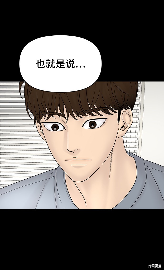 《幸存者偏差》漫画最新章节第15话免费下拉式在线观看章节第【27】张图片