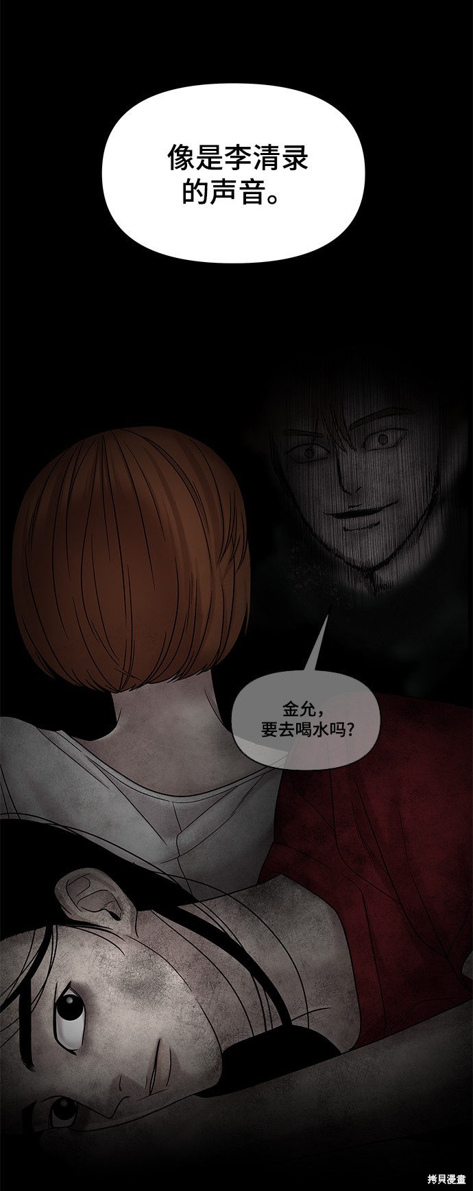 《幸存者偏差》漫画最新章节第22话免费下拉式在线观看章节第【73】张图片