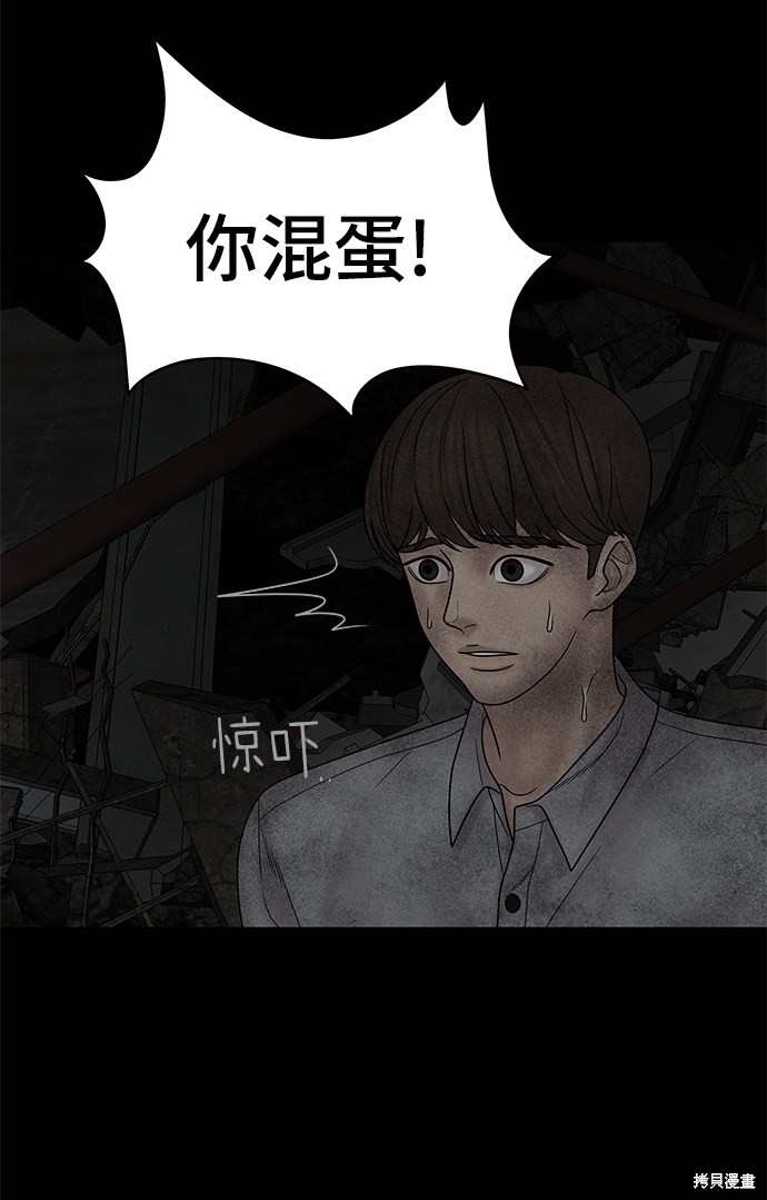 《幸存者偏差》漫画最新章节第24话免费下拉式在线观看章节第【58】张图片