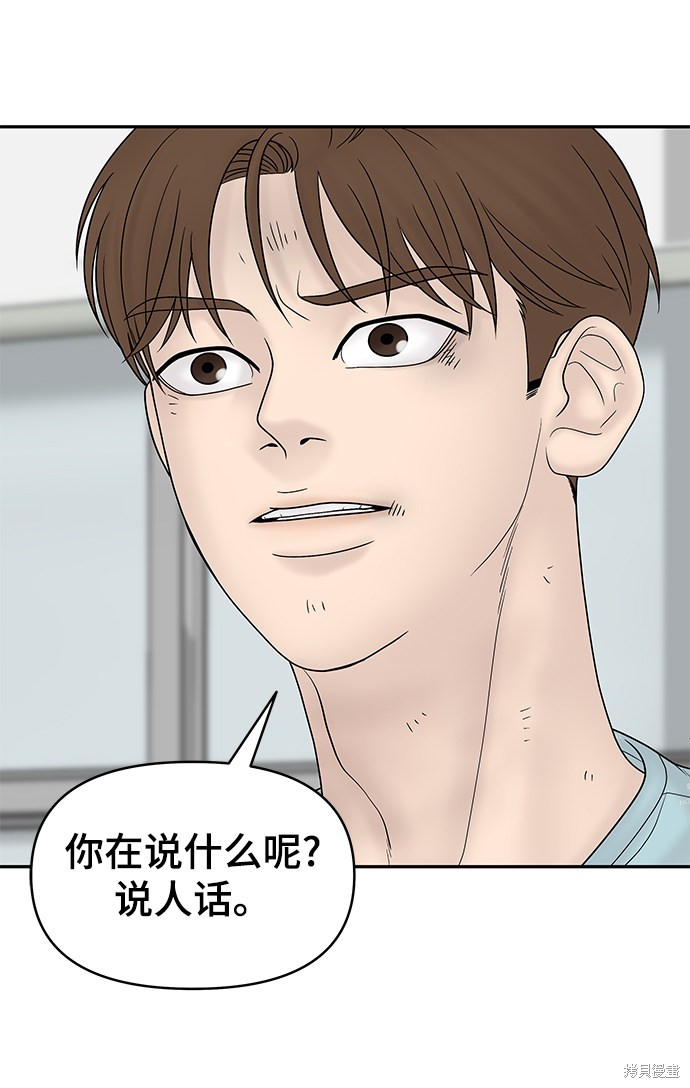 《幸存者偏差》漫画最新章节第16话免费下拉式在线观看章节第【55】张图片