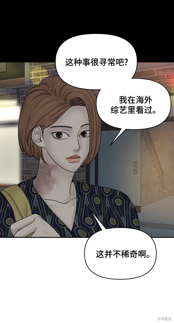 《幸存者偏差》漫画最新章节第35话免费下拉式在线观看章节第【26】张图片