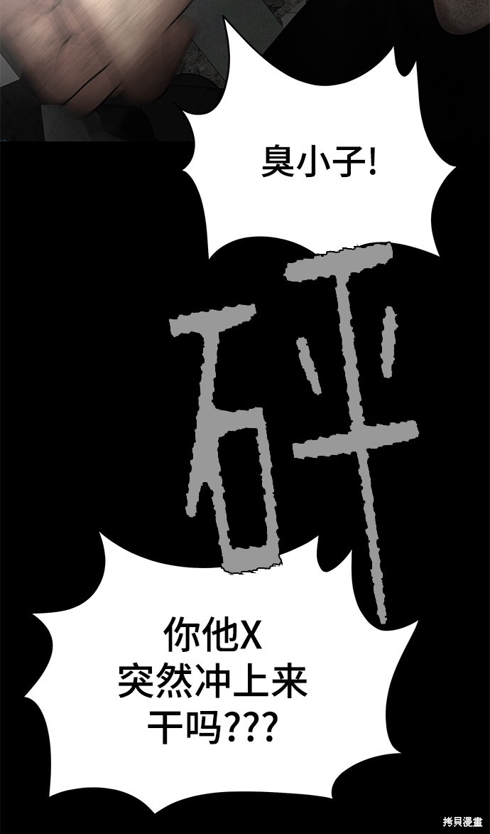 《幸存者偏差》漫画最新章节第13话免费下拉式在线观看章节第【70】张图片