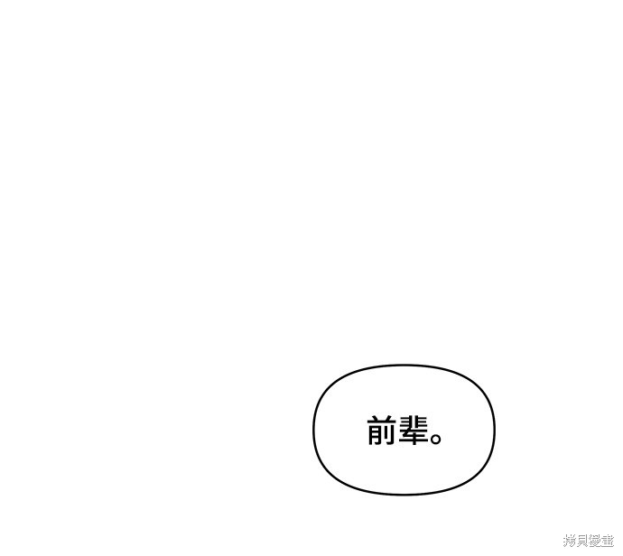 《幸存者偏差》漫画最新章节第7话免费下拉式在线观看章节第【114】张图片