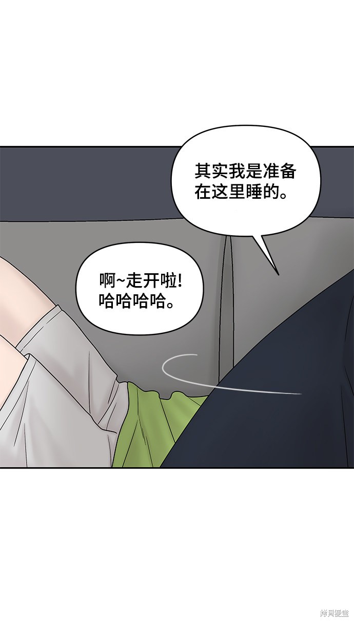 《幸存者偏差》漫画最新章节第17话免费下拉式在线观看章节第【78】张图片