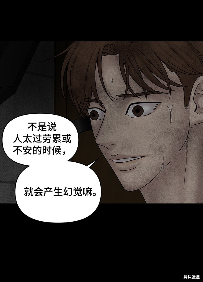 《幸存者偏差》漫画最新章节第19话免费下拉式在线观看章节第【31】张图片