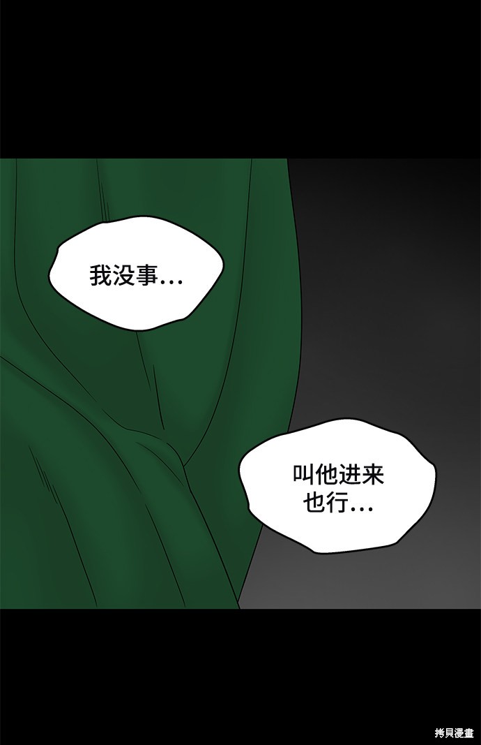 《幸存者偏差》漫画最新章节第40话免费下拉式在线观看章节第【3】张图片