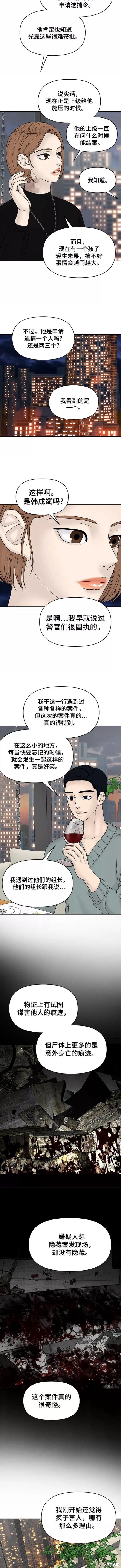 《幸存者偏差》漫画最新章节第59话免费下拉式在线观看章节第【9】张图片