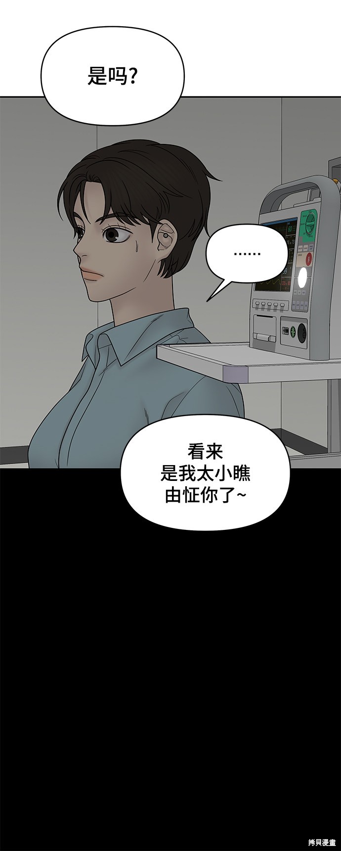 《幸存者偏差》漫画最新章节第39话免费下拉式在线观看章节第【60】张图片