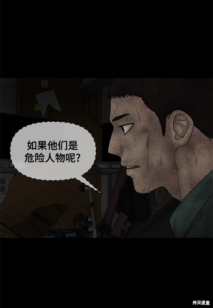 《幸存者偏差》漫画最新章节第25话免费下拉式在线观看章节第【63】张图片