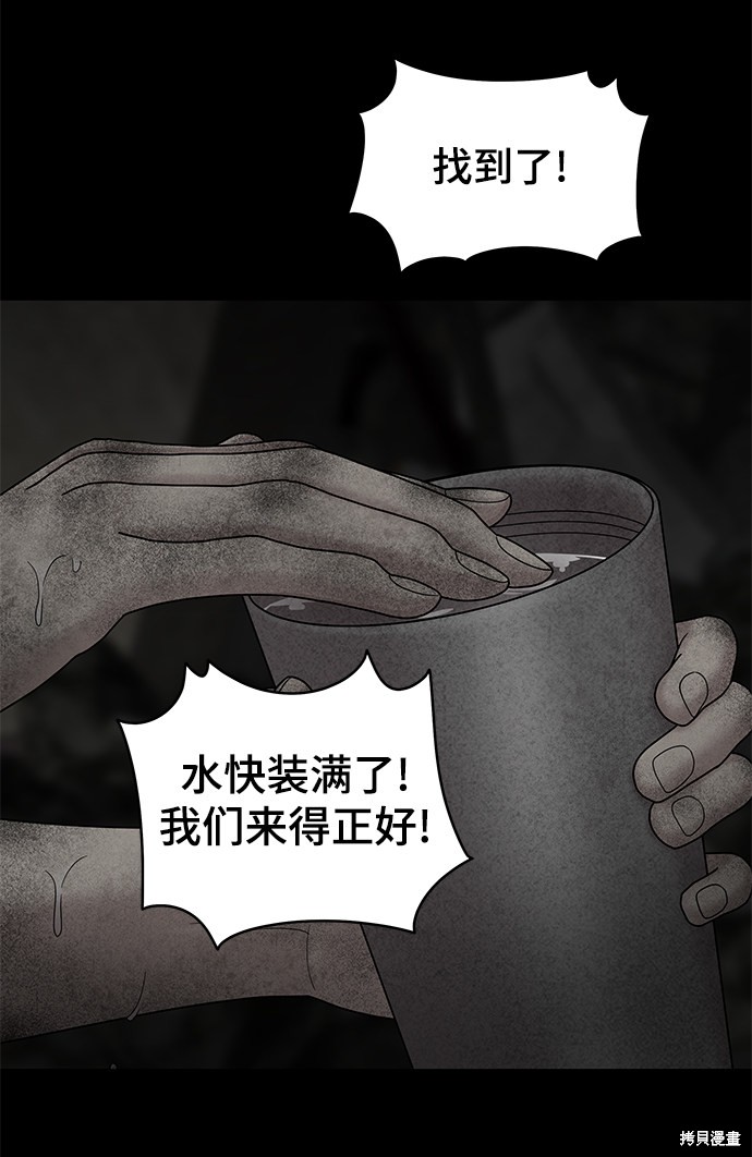 《幸存者偏差》漫画最新章节第7话免费下拉式在线观看章节第【36】张图片