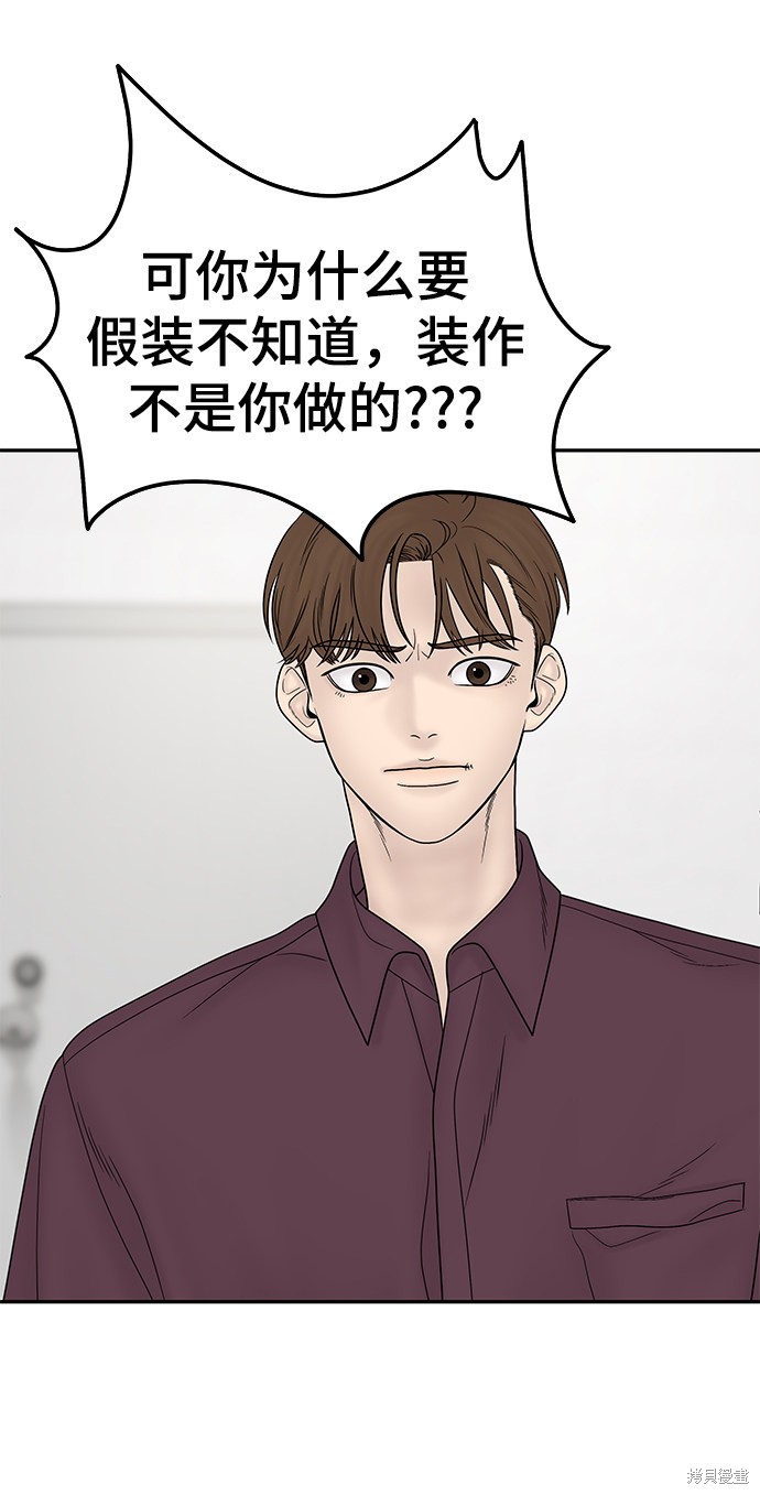 《幸存者偏差》漫画最新章节第27话免费下拉式在线观看章节第【11】张图片