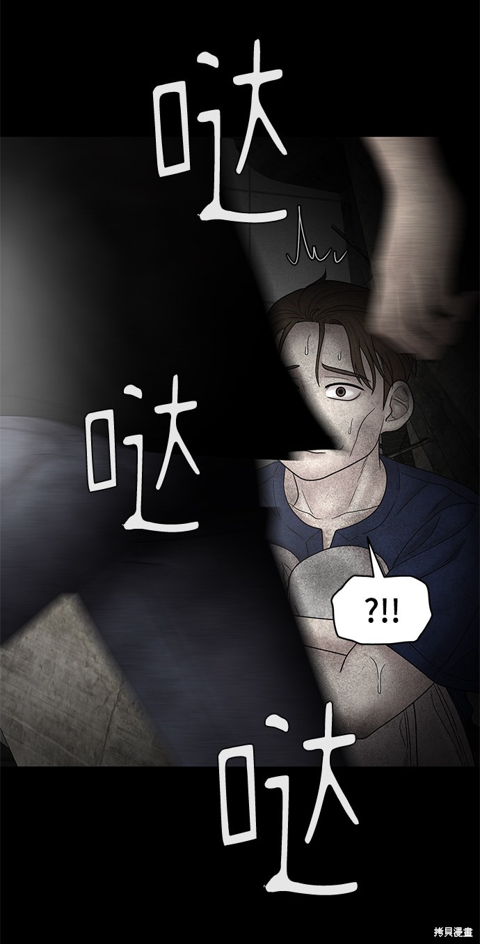 《幸存者偏差》漫画最新章节第48话免费下拉式在线观看章节第【82】张图片