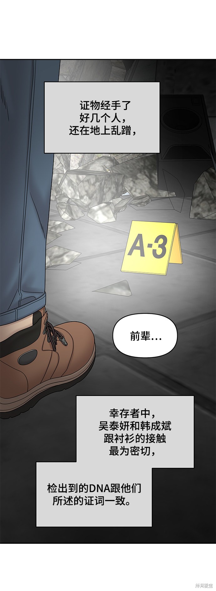 《幸存者偏差》漫画最新章节第37话免费下拉式在线观看章节第【91】张图片