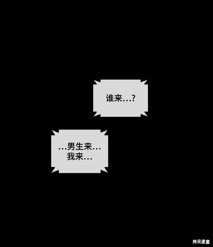 《幸存者偏差》漫画最新章节第6话免费下拉式在线观看章节第【14】张图片