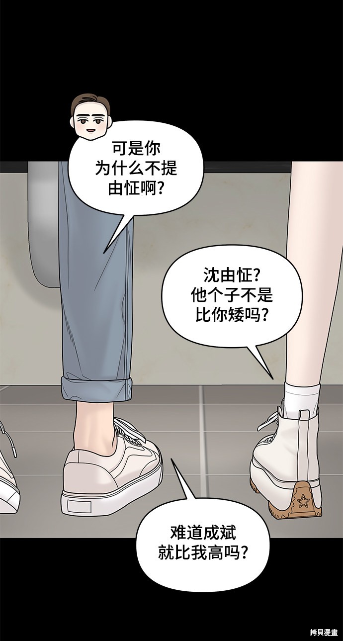 《幸存者偏差》漫画最新章节第15话免费下拉式在线观看章节第【12】张图片