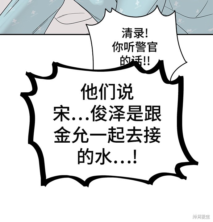 《幸存者偏差》漫画最新章节第2话免费下拉式在线观看章节第【125】张图片