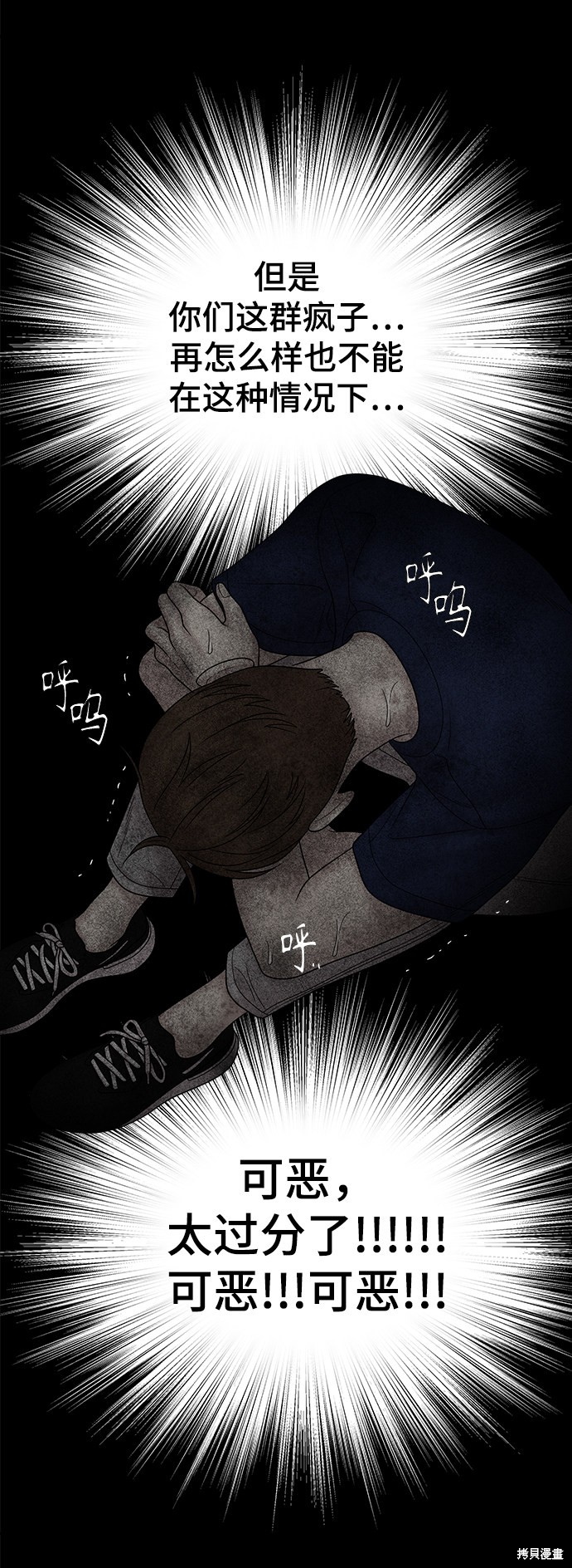 《幸存者偏差》漫画最新章节第47话免费下拉式在线观看章节第【59】张图片