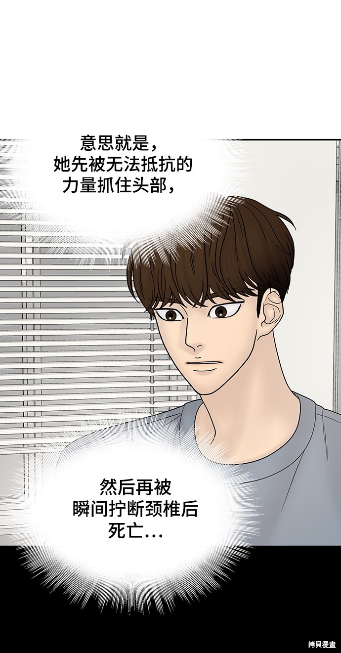 《幸存者偏差》漫画最新章节第13话免费下拉式在线观看章节第【7】张图片