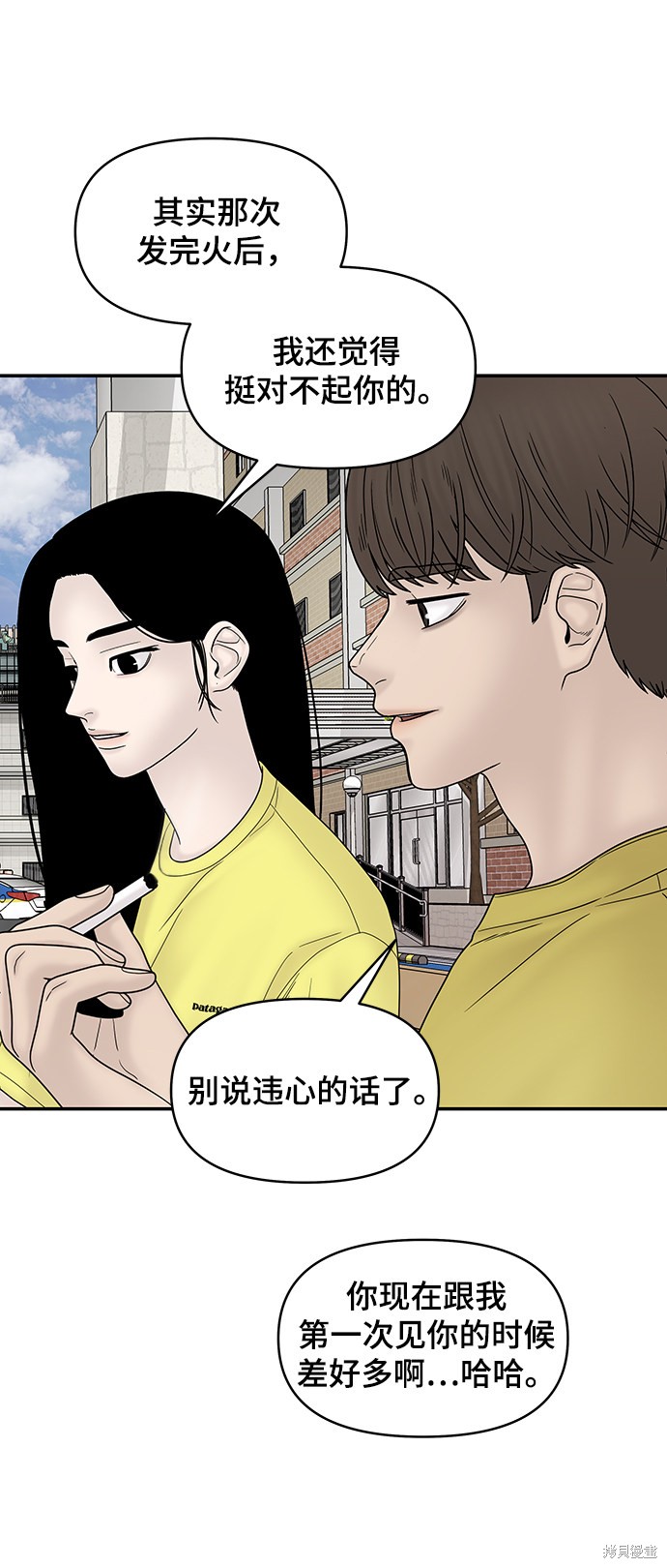 《幸存者偏差》漫画最新章节第31话免费下拉式在线观看章节第【45】张图片