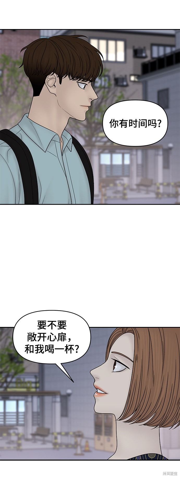 《幸存者偏差》漫画最新章节第33话免费下拉式在线观看章节第【18】张图片