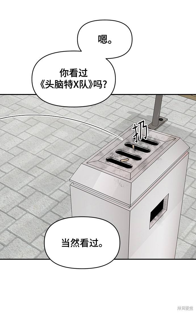 《幸存者偏差》漫画最新章节第31话免费下拉式在线观看章节第【51】张图片