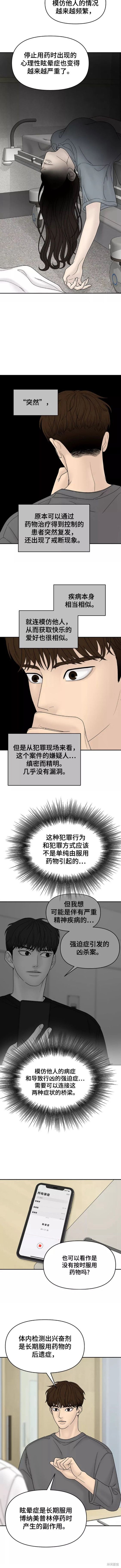 《幸存者偏差》漫画最新章节第57话免费下拉式在线观看章节第【3】张图片