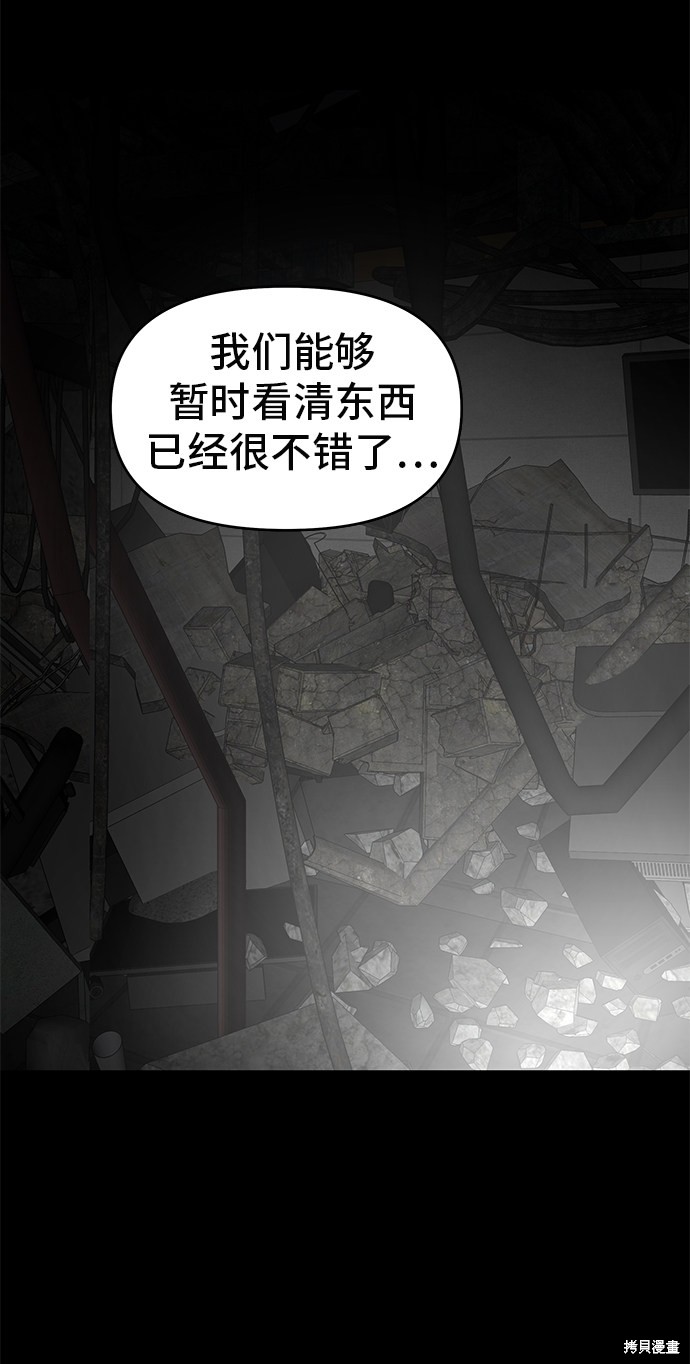 《幸存者偏差》漫画最新章节第12话免费下拉式在线观看章节第【54】张图片